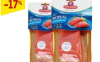 SANTA BREMOR Păstrav sărat 300g