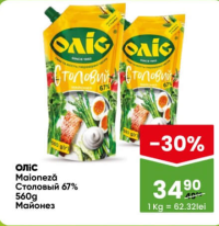Олiс Майонез Столовый 67% 560г