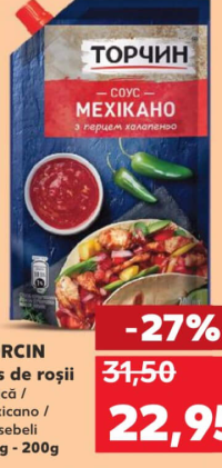 ТОРЧИН Томатный соус Аджика / Мексикано / Сацебели 180г - 200г