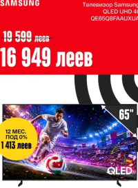 Samsung Televizor QLED UHD 4K QE65Q8FAAUXUA 65"