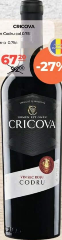 Cricova Vin Codru roșu 0.75l