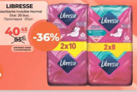 Libresse Absorbante Invisible Normal Duo 20buc.