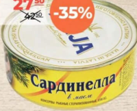 Riga Sardinelă în ulei 240g
