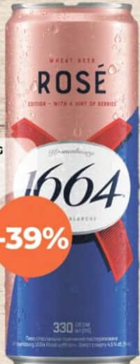 Kronenbourg 1664 Bere Rose doza 0.33l
