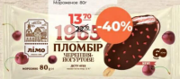 Limo Înghețată iaurt/cireșe/vișine 80g