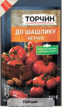 ТОРЧИН Кетчуп к шашлыку 250 г