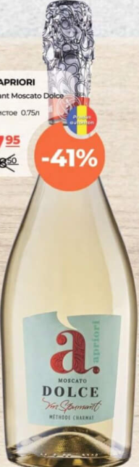 Apriori Vin spumant Moscato Dolce 7% 0.75l