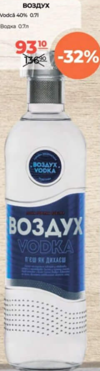 Vozduh Vodcă 40% 0.7l