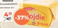 Pakmaya Drojdie proaspătă BRAVO 50g