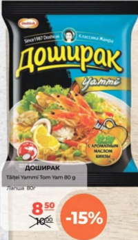 Doshirak Tăiței Yammi Tom Yam 80g