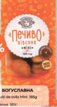Boguslavna Biscuiți de ovăz Mini 185g