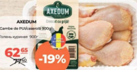 Axedum Gambe de PUI/caserolă 900g