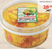 Gutarom Conopidă marinată 400g