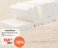 Philipopolis Brânză bulgărească de vacă 1kg