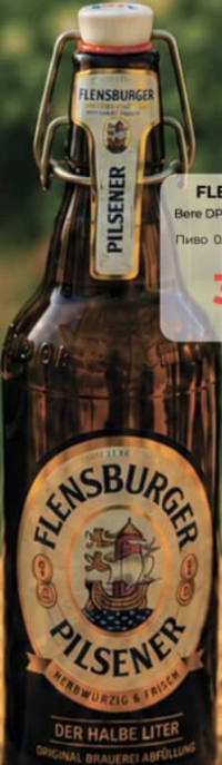FLENSBURGER Bere DPG Pilsener 0.5l
