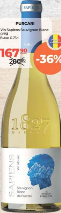 Purcari Vin Sapiens Sauvignon Blanc 0.75l