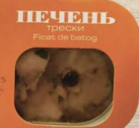 Morsel Ficat de cod 120 g