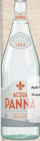ACQUA PANNA Apă minerală 0.5l