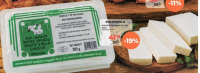 PHILIPOPOLIS Brânză bulgărească de Oaie 200g