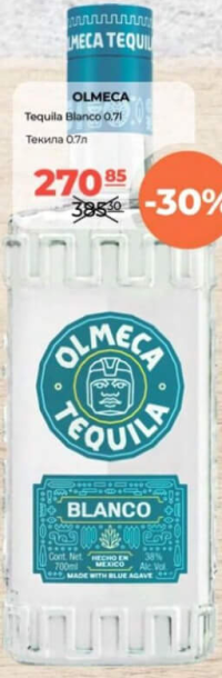 Olmeca Tequila Blanco 0.7l