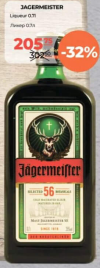 Jägermeister Liqueur 0.7l