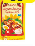 Майонез "Королевский Смак" 67%, 500г