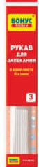 Bonus Pachet p/u copt 3 m