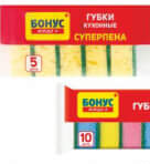 Bonus Bureți p/u bucătărie 5 buc