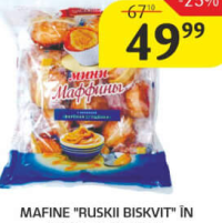 Mafine "Ruskii Biskvit" în sortiment, 465 G