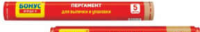 Bonus Pergament p/u copt 5 m