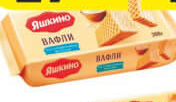 Napolitane "Iashkino" Ciocolată, 300 G