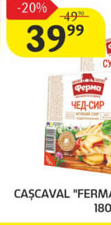 Ferma Cașcaval Suluguni, 180g