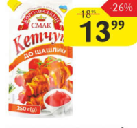 Ketchup "Korolevskii Smak" în sortiment, 250g