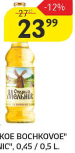 Bere "Starii Melinic" 0.5L