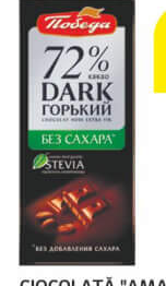 Ciocolată "Pobeda Amara" Dark, 100 G