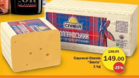 Slavia Cașcaval Olanda 1 kg