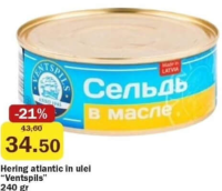Ventspils Hering atlantic în ulei 240 g