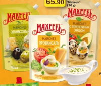 Махеевъ Майонез в ассортименте 770 гр