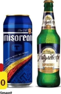 Timișoreană/Jiguliovskoe Bere în sortiment 500/450 ml