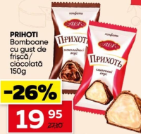 ABK ПРИХОТЬ Конфеты со вкусом сливок/шоколада 150г