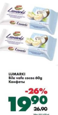 LUMARKI Вафельные шарики с кокосом 60г
