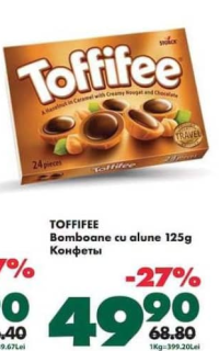 TOFFIFEE Конфеты с фундуком 125г