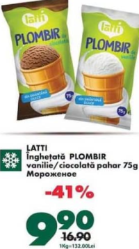 LATTI Мороженое ПЛОМБИР ваниль/шоколад 75г