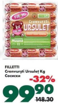 FILLETTI Сосиски Ursuleț Кг