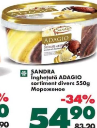 Sandra Adagio Мороженое в ассортименте 550г