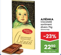 Alenka Ciocolată sortiment divers 75g