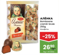 Alenka Bomboane cremă-brule 250g