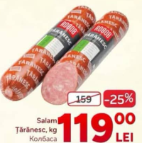 Rogob Колбаса Крестьянская, кг