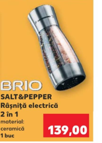 Brio Электрическая мельница 2 в 1 1 шт.