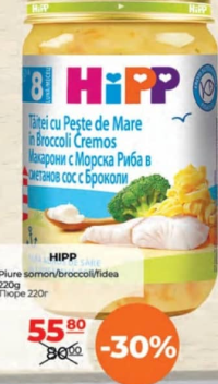 Hipp Piure somon/broccoli/fidea 220g